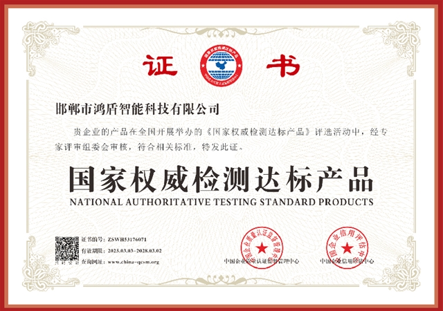 国家权威检测达标产品