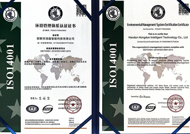 环境管理体系认证书
