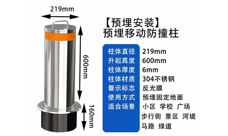 邯郸鸿盾智能科技推出预埋式移动防撞柱，为城市公共空间注入柔性安全新理念